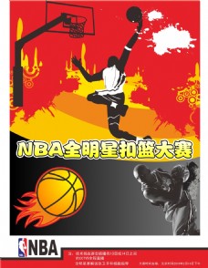 那些