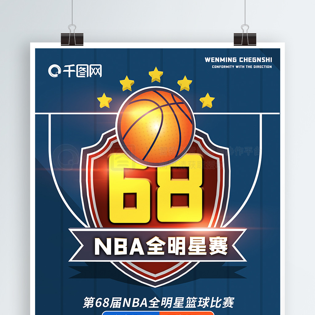 的加盟会