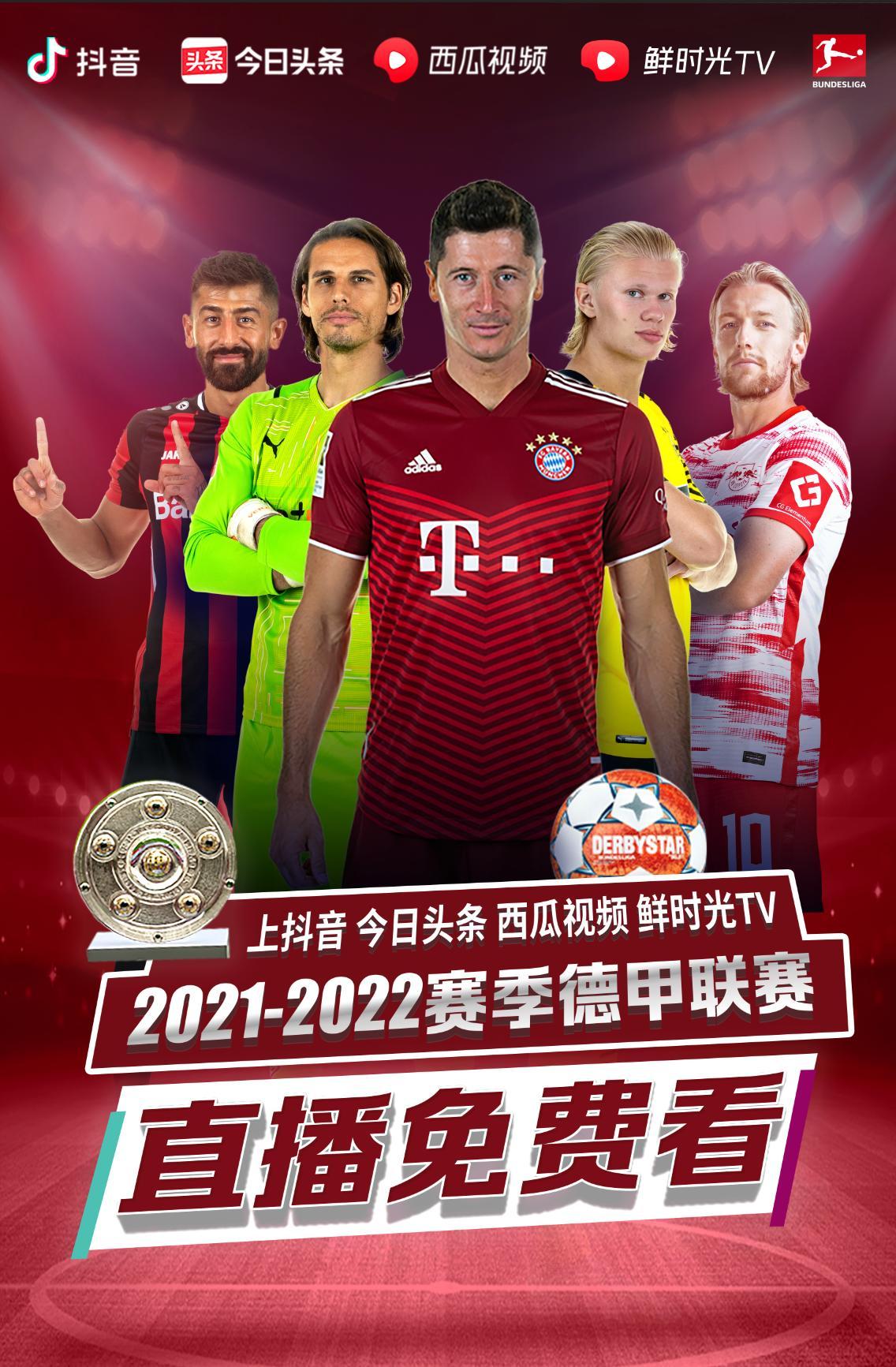 间因球